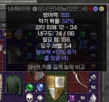 래더 13방상 4솟 모너크 어느정도 가치있나요? - 디아블로2 자유 게시판 - 디아블로2 인벤 래더 13방상 4솟 모너크 어느정도 가치있나요?