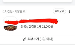 메이플스토리 인벤 : 머고 나 짬뽕 안 받았는데 - 메이플스토리 인벤 자유게시판