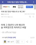 메이플스토리 인벤 : 싱글벙글 편의점 갤러리의 하루.jpg - 메이플스토리 인벤 자유게시판