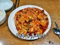 메이플스토리 인벤 : 다들 대전하면 빵집만 알더라 칼국수랑 두부두루치... (구) 다들 대전하면 빵집만 알더라 칼국수랑 두부두루치기도 유명한디