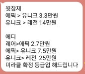 메이플스토리 인벤 : 오 미라클에 돈받고 확정업해주는사람잇네 - 메이플스토리 인벤 자유게시판