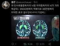 메이플스토리 인벤 : 마약떡볶이가 허풍이 아닌 이유 - 메이플스토리 인벤 자유게시판 (구) 마약떡볶이가 허풍이 아닌 이유