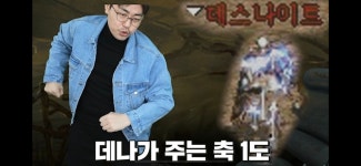 리니지M 인벤 : 국왕 케이스 바이 케이스네 ㅋㅋㅋㅋ - 리니지M 인벤 자유 게시판