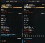 로스트아크 인벤 : 달소6 예둔3 품100 디벞2 귀걸이. - 로스트아크 인벤 리퍼 게시판 달소6 예둔3 품100 디벞2 귀걸이.