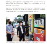 주유소 99%가 반영 안해 - 오픈이슈갤러리 - 인벤 유류세 리터당 300원 인하.. 주유소 99%가 반영 안해 - 오픈이슈갤러리