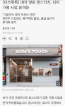 로스트아크 인벤 : 맘스터치 이제 햄버거 안팔건가본데? - 로스트아크 인벤 자유 게시판