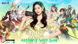 - 모바일_게임출시정보 - 인벤 수라의 서 사전예약 홍보 모델 김민주 아이돌 친필 싸인 사진이벤트! - 모바일_게임출시정보