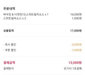 로스트아크 인벤 : 바삭킹..? - 로스트아크 인벤 자유 게시판