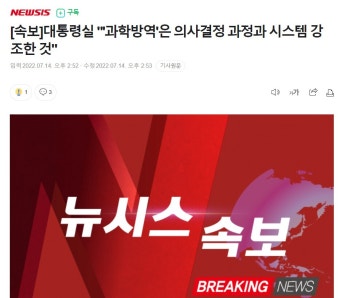 [속보] 대통령실 