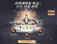 선협mmorpg 신선놀음:이모털 월드 사전예약 및 이벤트 소식 - 모바일... 선협mmorpg 신선놀음:이모털 월드 사전예약 및 이벤트 소식 - 모바일... 