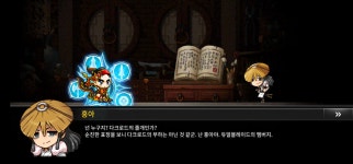 메이플스토리 인벤 : 메m에 홍아 스탠딩 추가됐네 - 메이플스토리 인벤 자유게시판 (구) 메m에 홍아 스탠딩 추가됐네