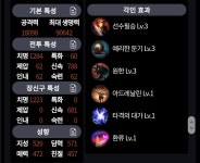 로스트아크 인벤 : 하익 치신환류 이렇게 세팅하면 되나요? - 로스트아크 인벤 소서리스 게시판 하익 치신환류 이렇게 세팅하면 되나요?