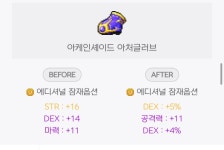 메이플스토리 인벤 : 70억 큐브 결과 - 메이플스토리 인벤 자유게시판