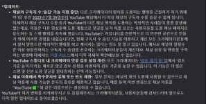7월29일부터 유튜브 구독자 숨김기능 삭제 - 오픈이슈갤러리 - 인벤 7월29일부터 유튜브 구독자 숨김기능 삭제 - 오픈이슈갤러리