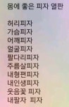 메이플스토리 인벤 : 매일 싸우는 메벤러들에게 피자 10판을 쏩니다~! :) - 메이플스토리 인벤 자유게시판 (구) 매일 싸우는 메벤러들에게 피자... 