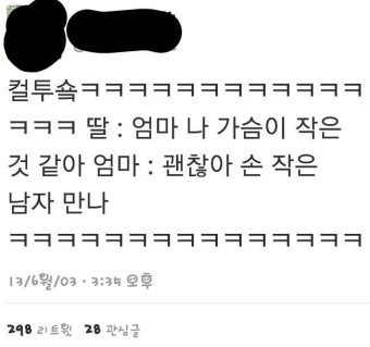 메이플스토리 인벤 : 엄마 나 가슴이 작은거같아 - 메이플스토리 인벤 자유게시판