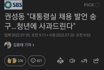 권성동 