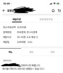 메이플스토리 인벤 : 실시간 우리동네 쌀통닭.. - 메이플스토리 인벤 자유게시판