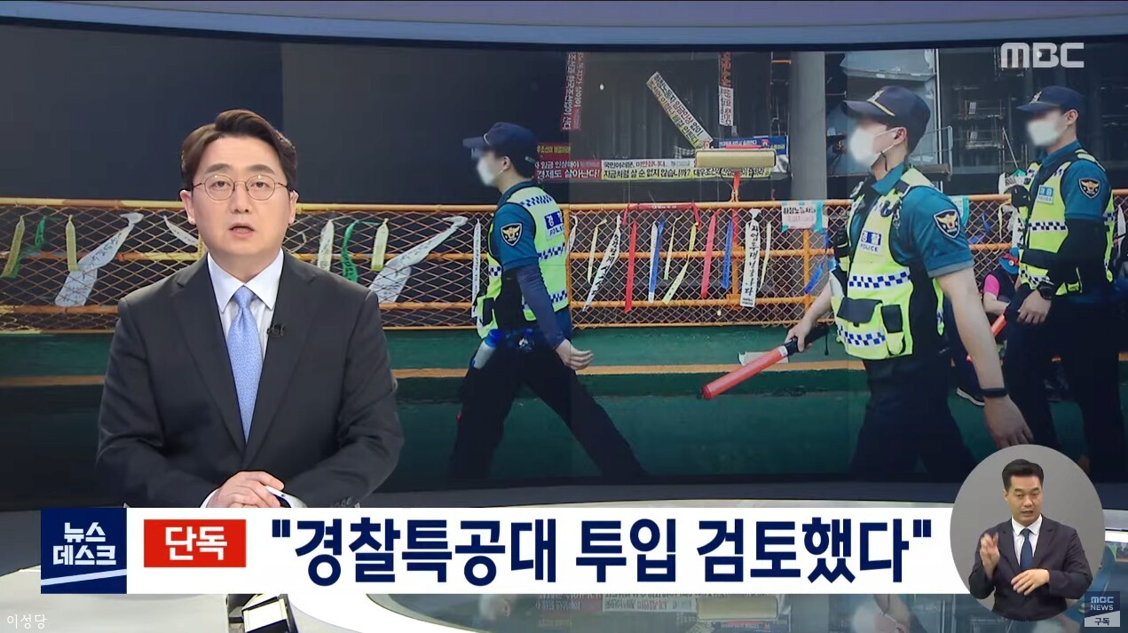 이상민 전 행안부 장관, 내란 혐의 조사에 적극 협조 중