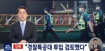 이상민 전 행안부 장관, 내란 혐의 조사에 적극 협조 중