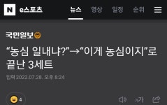 리그오브레전드 인벤 : 이거만 보고 농심 진줄 - LoL/e스포츠 이야기 게시판