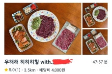 메이플스토리 인벤 : 실성한 음식점 - 메이플스토리 인벤 자유게시판