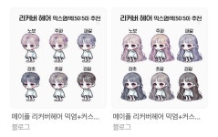 메이플스토리 인벤 : 리커버 헤어 해준사람~~?? - 메이플스토리 인벤 자유게시판 (구) 리커버 헤어 해준사람~~??