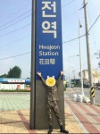 메이플스토리 인벤 : 우리부대는 화전역 근처라서 다 거기서 찍었는데 - 메이플스토리 인벤 자유게시판 (구) 우리부대는 화전역 근처라서 다... 