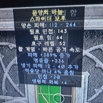 389증뎀 활좀 봐주세요 - 디아블로2 득템&자랑 게시판 - 디아블로2 인벤 389증뎀 활좀 봐주세요 - 디아블로2 득템&자랑 게시판