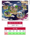 메이플스토리 인벤 : KMS가 젤 컨텐츠 없는게 좀 웃기긴 함 - 메이플스토리 인벤 자유게시판