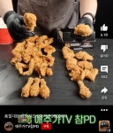 메이플스토리 인벤 : 당당치킨 / 프렌차이즈 별 생각 없었는데 - 메이플스토리 인벤 자유게시판