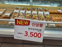 웹진 인벤 : 드디어 마트에서 팔기시작한 우엉우김밥 - 오픈이슈갤러리 드디어 마트에서 팔기시작한 우엉우김밥
