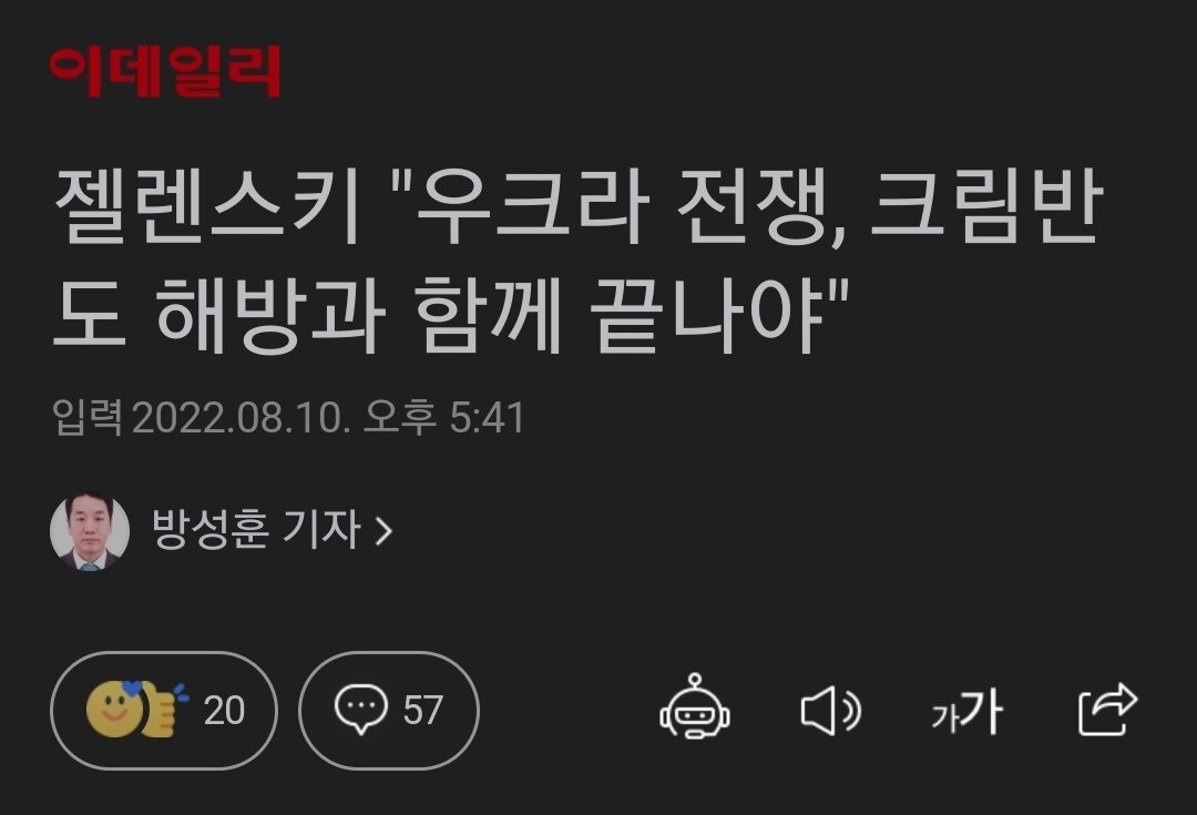 트럼프 vs 젤렌스키, 크림반도 논쟁: 미국-러시아 간의 관계에 큰 영향을 미칠까?