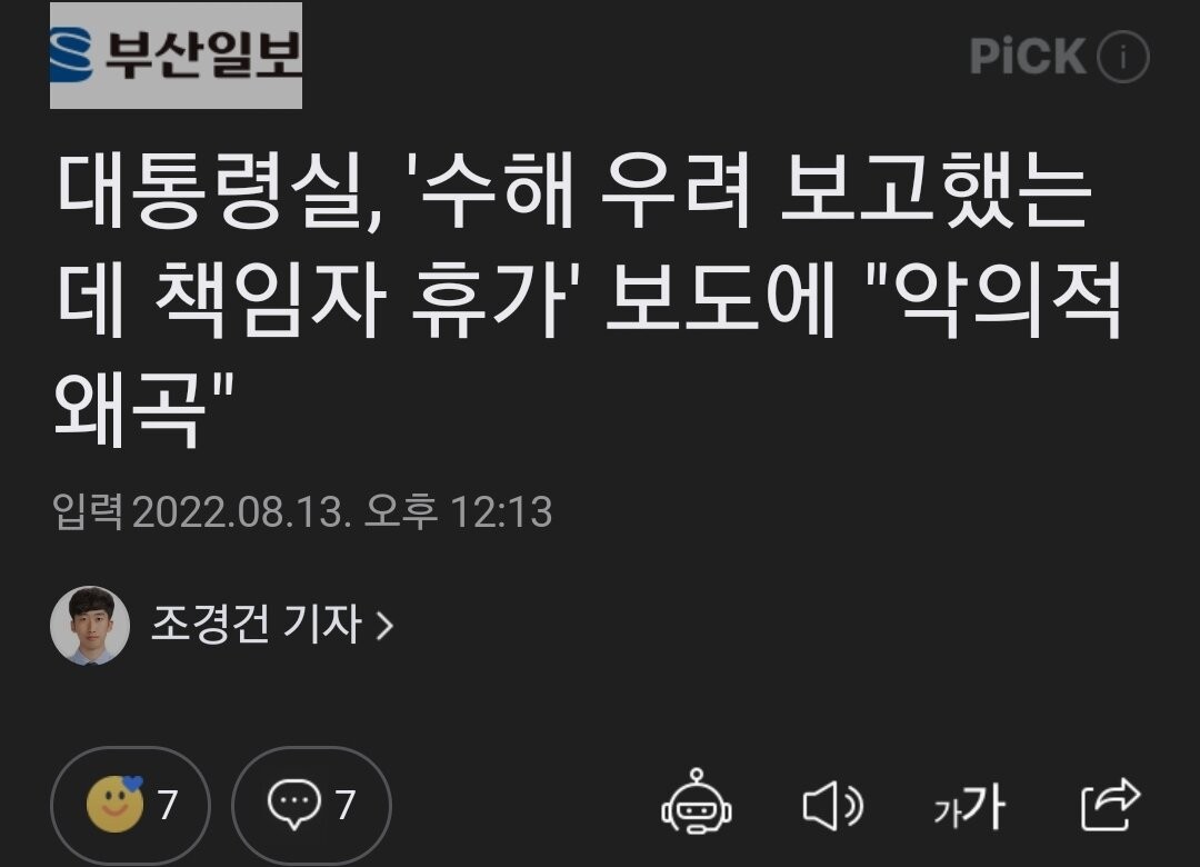 한국 대통령실, 유·사산 휴가 확대 및 난임 지원 새로운 정책 발표