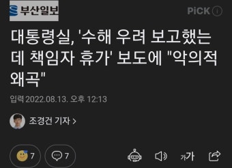한국 대통령실, 유·사산 휴가 확대 및 난임 지원 새로운 정책 발표