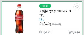 메이플스토리 인벤 : 정보) 500ml 음료 도매가는 500원 미만이다 - 메이플스토리 인벤 자유게시판