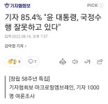 기자협회 여론조사 발표 긍정 10.7% 부정 85.4% - 오픈이슈갤러리 - 인벤 기자협회 여론조사 발표 긍정 10.7% 부정 85.4% - 오픈이슈갤러리