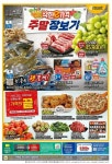 메이플스토리 인벤 : E마트 치킨대전에 참전 - 메이플스토리 인벤 자유게시판 (구) E마트 치킨대전에 참전