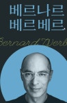 베르 - 디아블로2 인벤 자유 게시판 - 디아블로2 인벤 베르