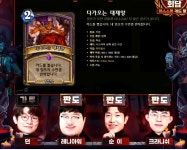 하스스톤 인벤 : 던 대재앙 야무지개 써먹는데 ㅋㅋㅋㅋㅋ - 하스스톤 인벤 자유 게시판