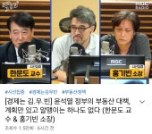 웹진 인벤 : [이슈] 시선집중. 전문가가 분석한 윤짜장의 부동산정책의 실체(?) - 오픈이슈갤러리 [이슈] 시선집중. 전문가가 분석한 윤짜장의... 