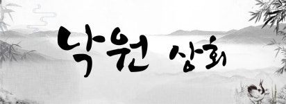 대항해시대 오리진 인벤 : 태평양1] 낙원 상회에서 여러분을 모십니다. - 대항해시대 오리진 인벤 자유게시판 태평양1] 낙원 상회에서 여러분을...
