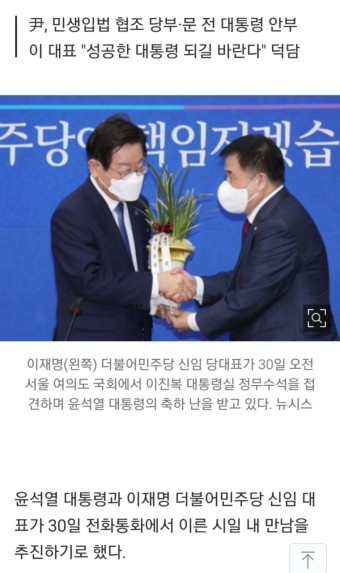 [속보] 윤 대통령-이재명 대표 첫 통화... 