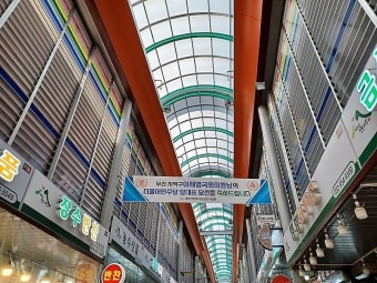 계양산전통시장상인회 