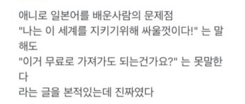 메이플스토리 인벤 : 애니로 일본어 배운사람의 문제점 - 메이플스토리 인벤 자유게시판 (구) 애니로 일본어 배운사람의 문제점