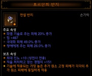 천추군마 저단에서 요르단반지 쓰던데요 - 디아블로3 인벤 성전사 - 디아블로3 인벤 천추군마 저단에서 요르단반지 쓰던데요