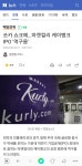 쏘카 쇼크에…마켓컬리 케이뱅크 IPO 먹구름 입력 - 오픈이슈갤러리 - 인벤 쏘카 쇼크에…마켓컬리 케이뱅크 IPO 먹구름 입력 - 오픈이슈갤러리