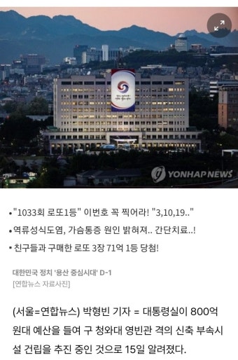 월드 오브 워크래프트 인벤 : 대통령실, 800억대 새 영빈관 신축 예산 편성 - 인벤 최근 논란중인 이야기