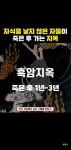 메이플스토리 인벤 : 메벤러들 지옥행 확정 - 메이플스토리 인벤 자유게시판 (구) 메벤러들 지옥행 확정