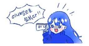 메이플스토리 인벤 : ㅂㄴㄱㅈ 3000 ㄹㅈㄱㅅㄷㄱㄴ - 메이플스토리 인벤 자유게시판